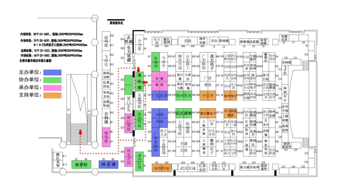 第四十一届电磁测量技术、标准、产品国际研讨会及展会11月举行 亿万28鼎力赞助！